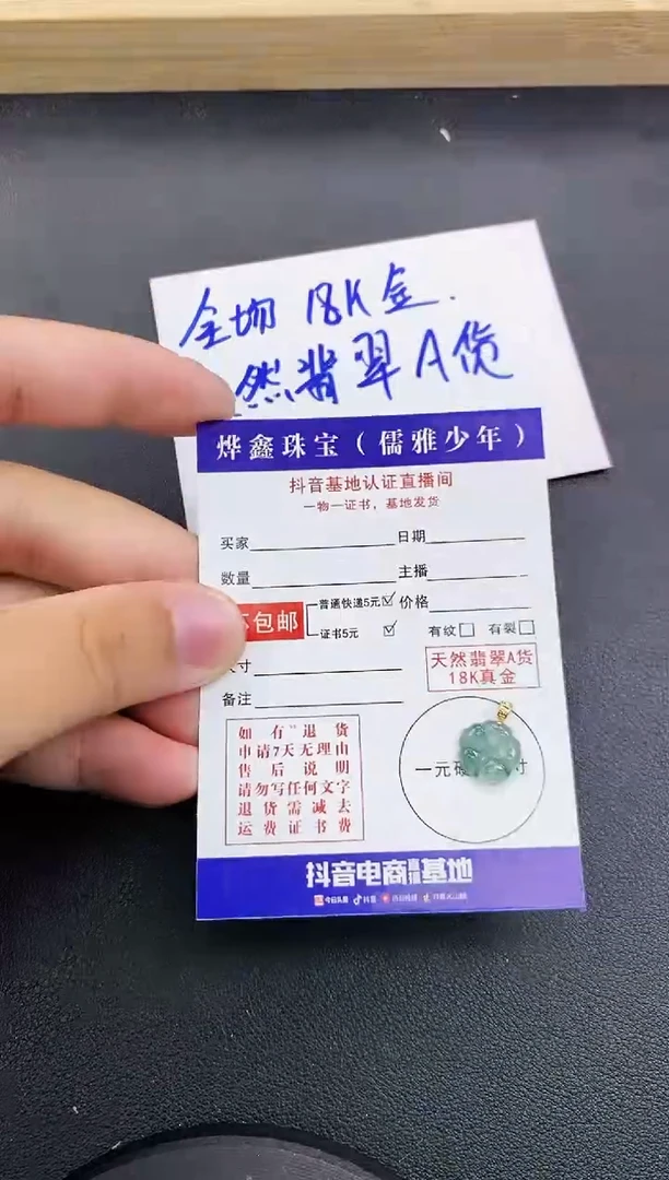 颈饰18K金镶嵌翡翠天然翡翠A货赠皮绳