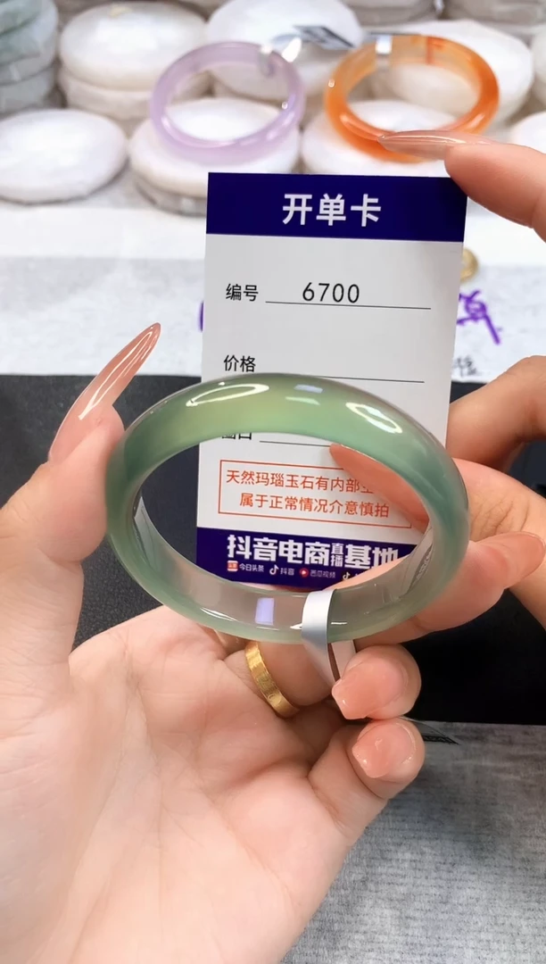 玛瑙/玉髓手镯未镶嵌6700圈口52