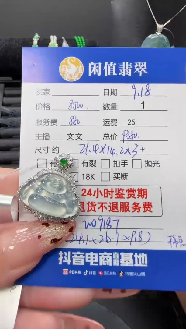 吊坠(不含链)18K金镶嵌翡翠翡翠吊坠