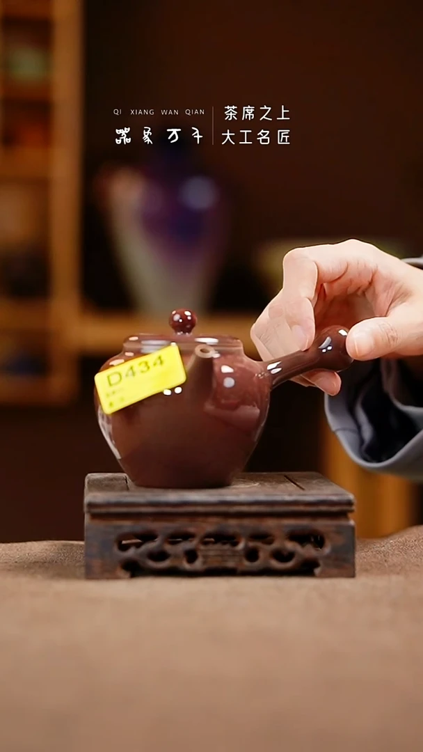 「器象万千」钧瓷手作美器 D434