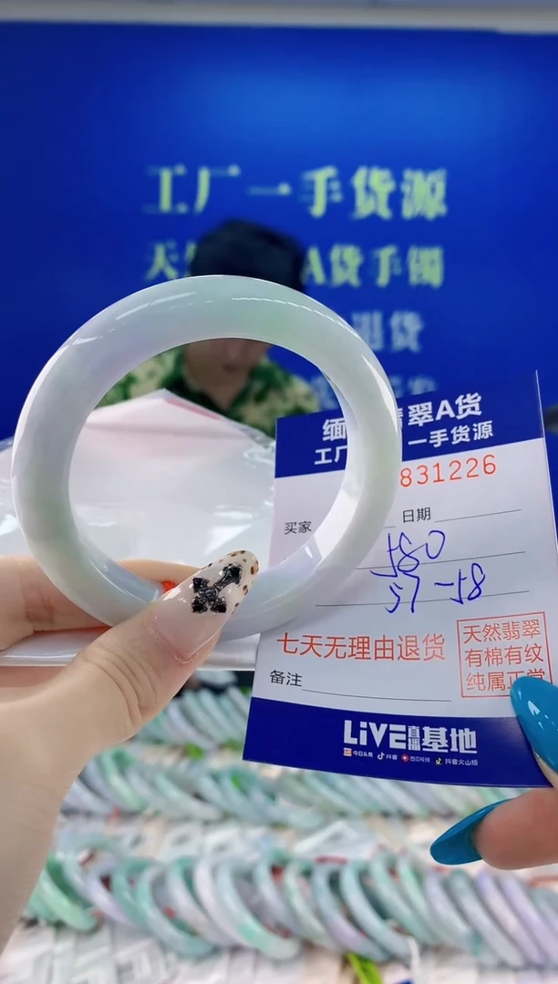 未镶嵌手镯翡翠26