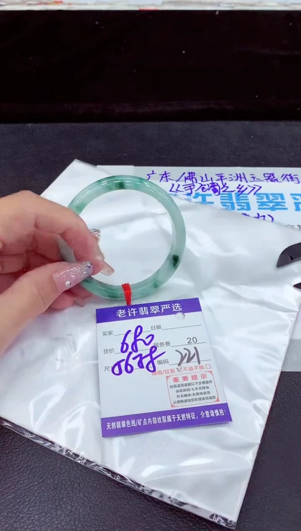 未镶嵌手镯翡翠1
