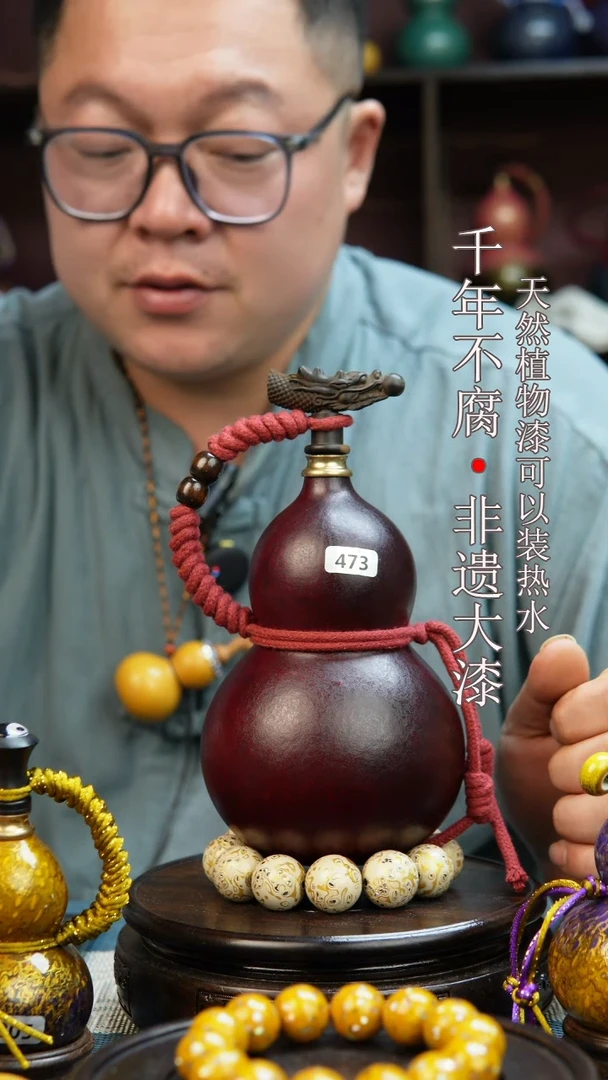 473非遗大漆酒葫芦一物一价（送底座漏斗等饰品）1.1