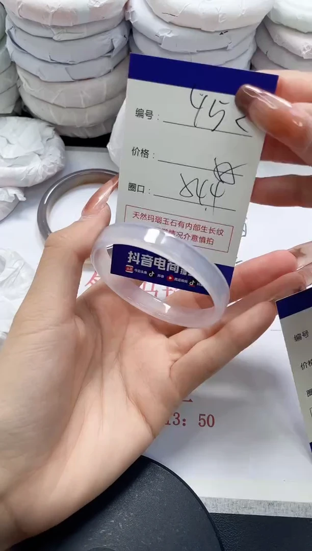 未镶嵌手镯玛瑙/玉髓452