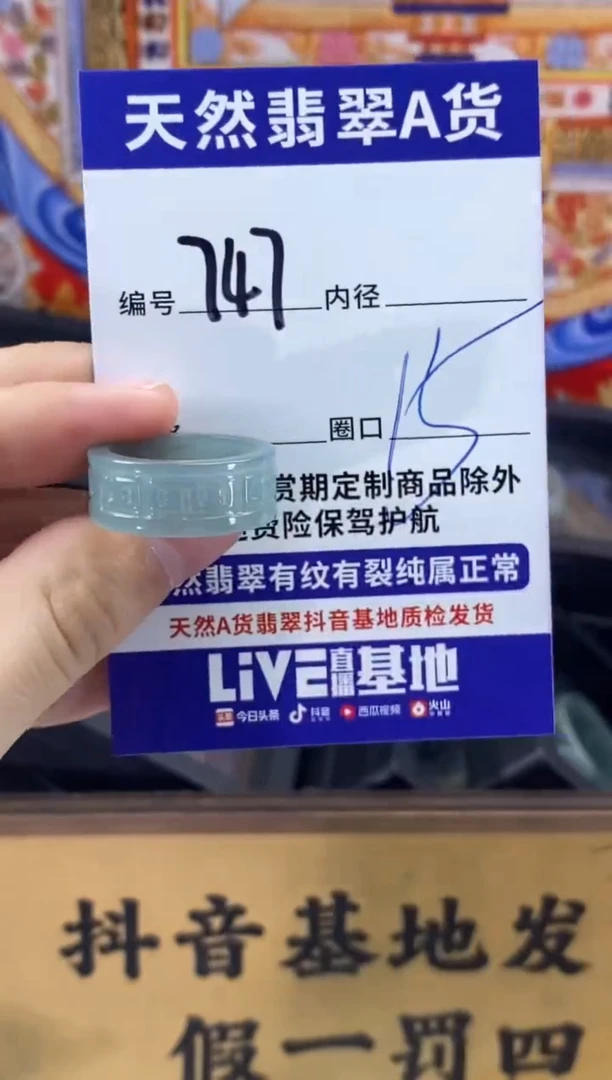 未镶嵌戒圈翡翠747