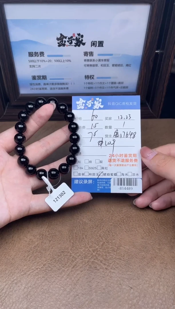 琥珀颈饰未镶嵌手串多人-814489