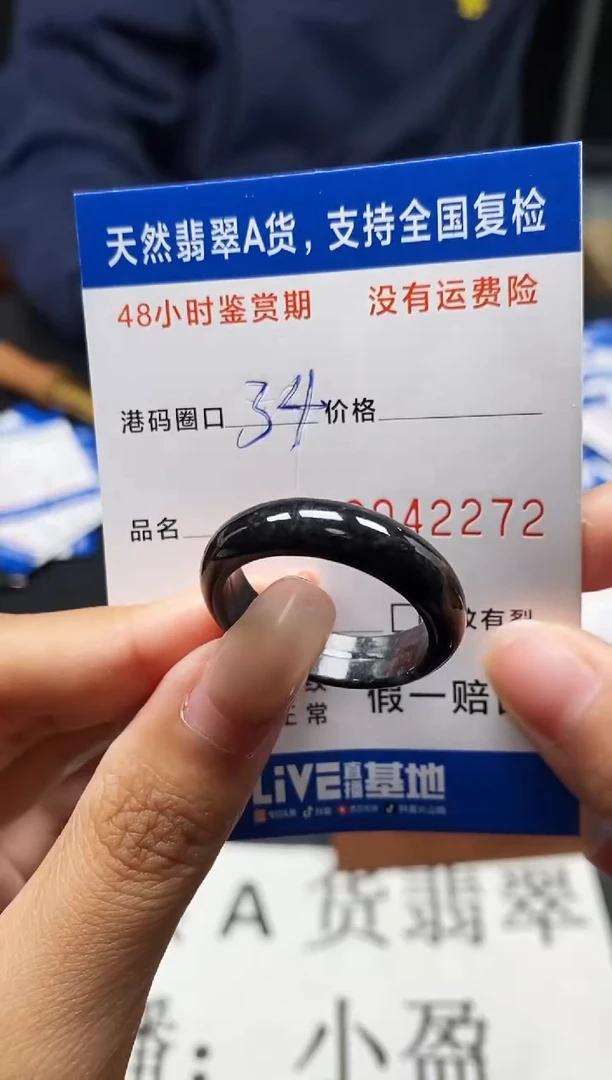 未镶嵌戒指翡翠天然A货翡翠2272