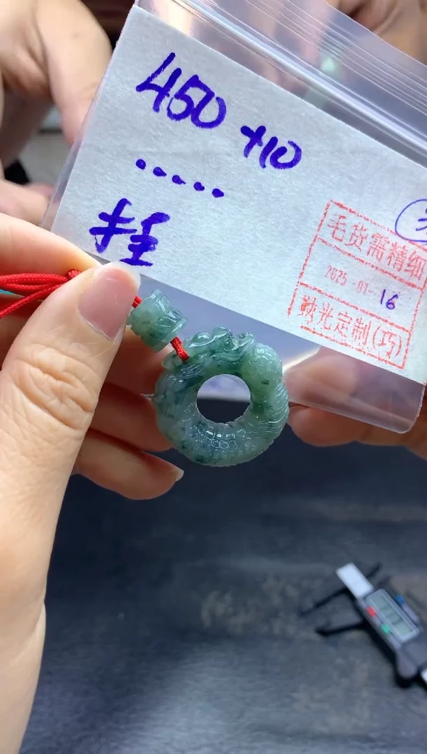 【闪购商品】定制翡翠未镶嵌挂件460元毛货需精抛光发