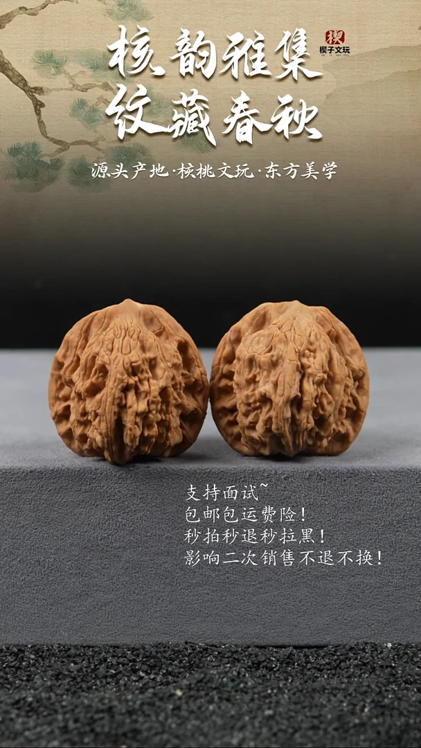 把件文玩核桃虎头44mm，48g