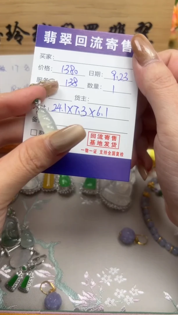 颈饰18K金镶嵌翡翠天然缅甸翡翠A货