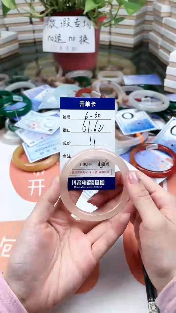 【闪购商品】石英质玉手镯未镶嵌60
