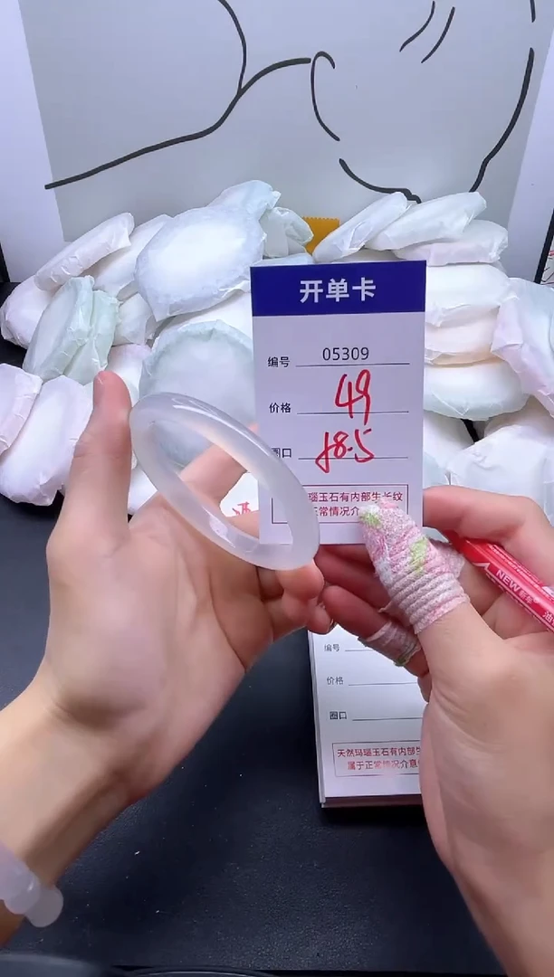 手镯玛瑙/玉髓未镶嵌5309