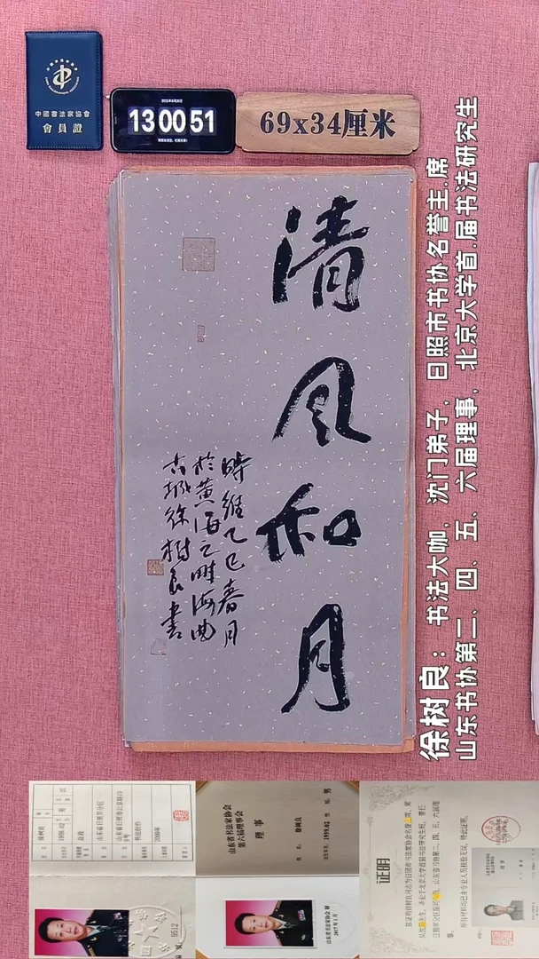 书法190         徐老师书法作品