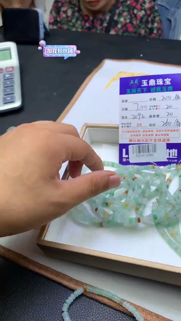 定制翡翠未镶嵌多样性发其一-F02005586