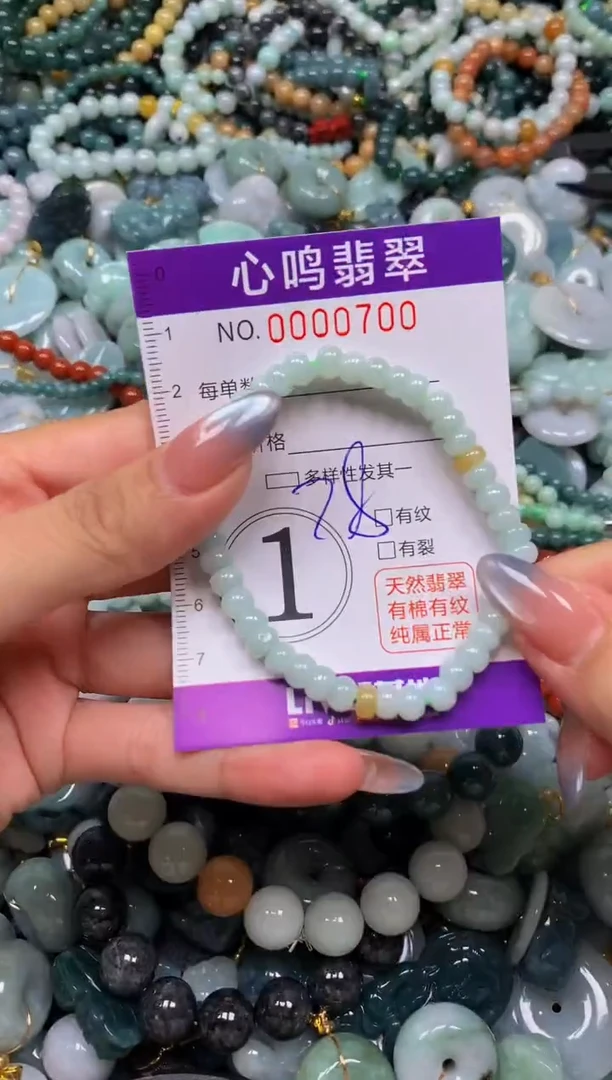 颈饰未镶嵌翡翠闪购00700