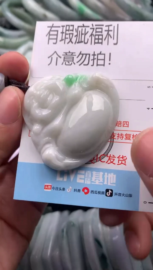 【闪购商品】翡翠吊坠(不含链)未镶嵌1