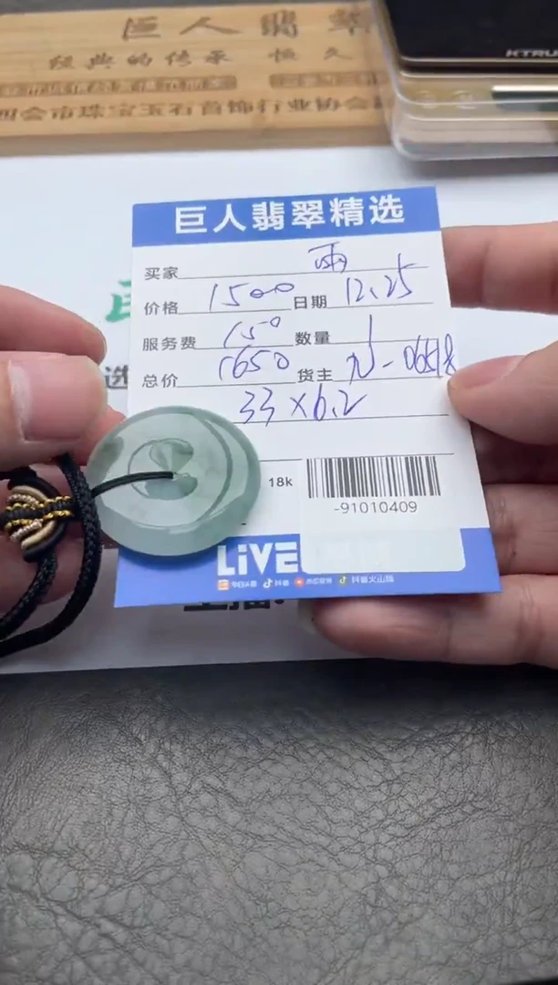 颈饰未镶嵌翡翠茶*酚-91010409