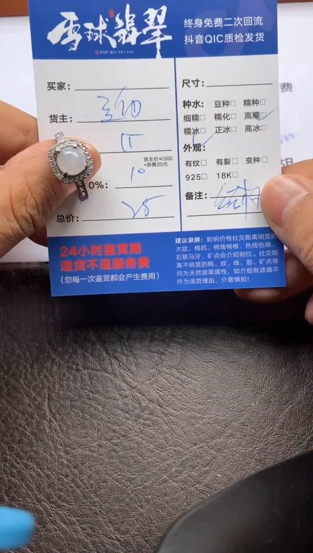 【闪购商品】翡翠戒指合金1261120083