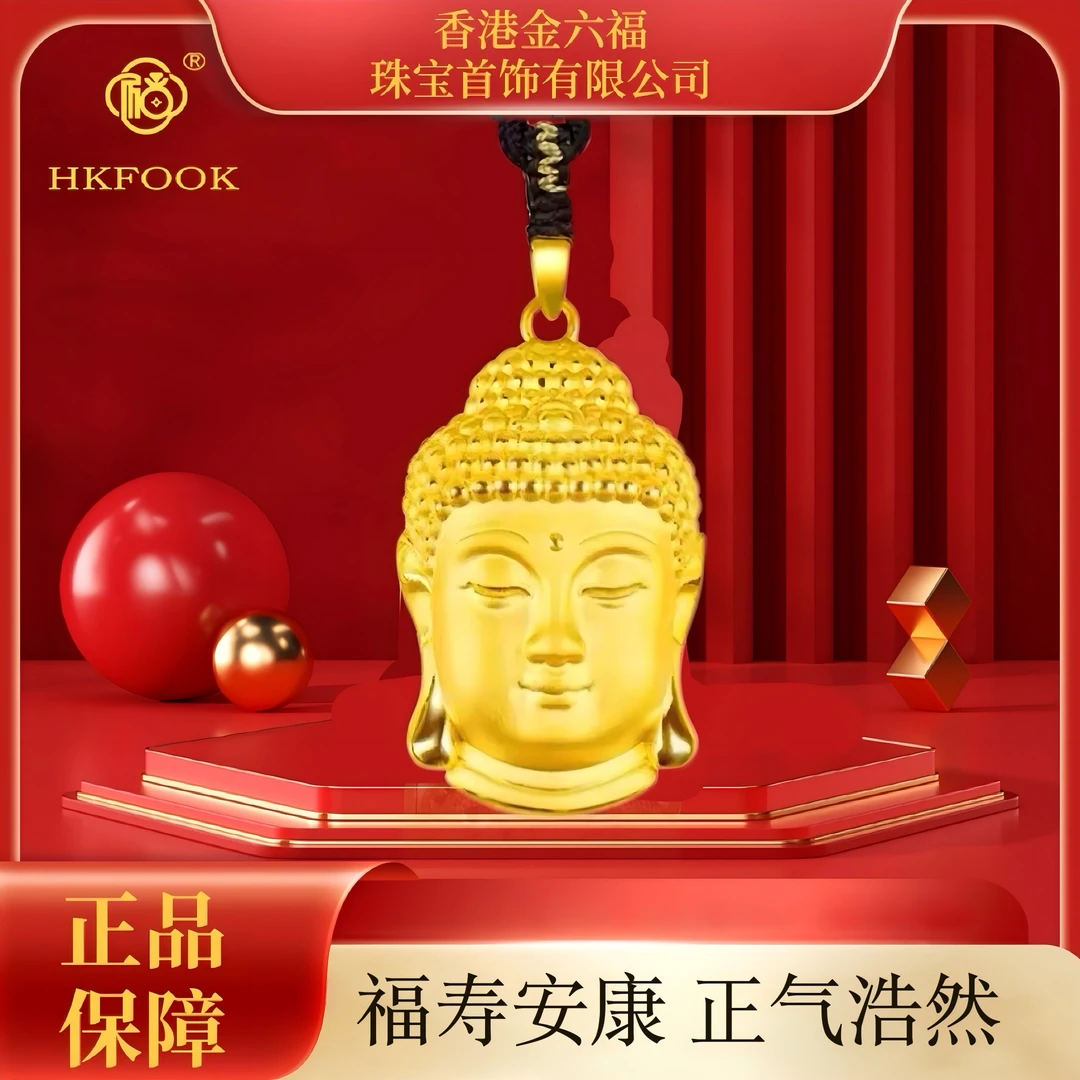 【香港HKFOOK】999古法福寿佛头m1