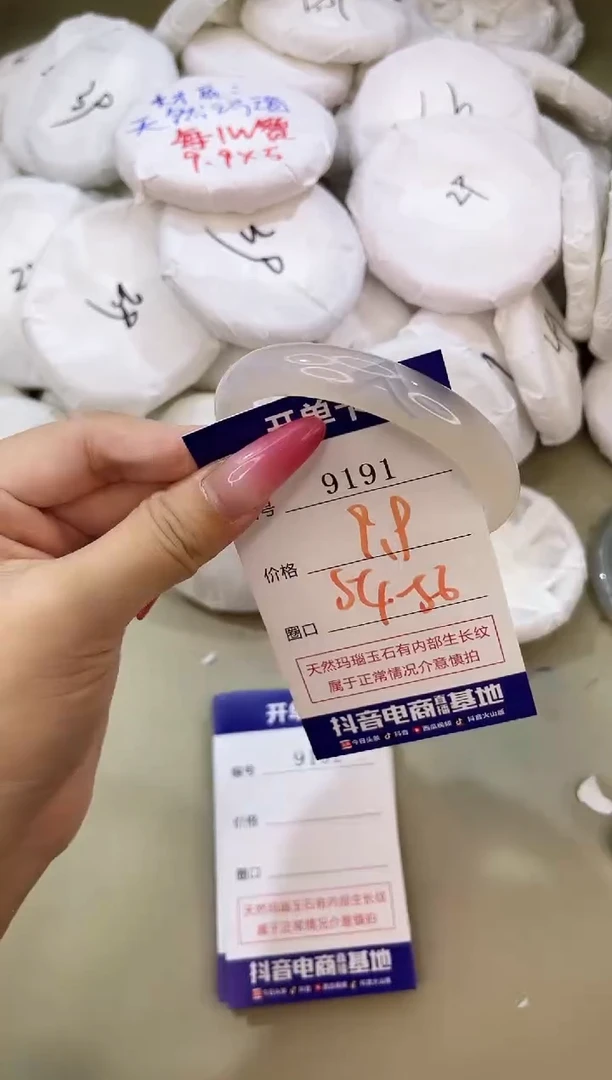 手镯玛瑙/玉髓未镶嵌9191