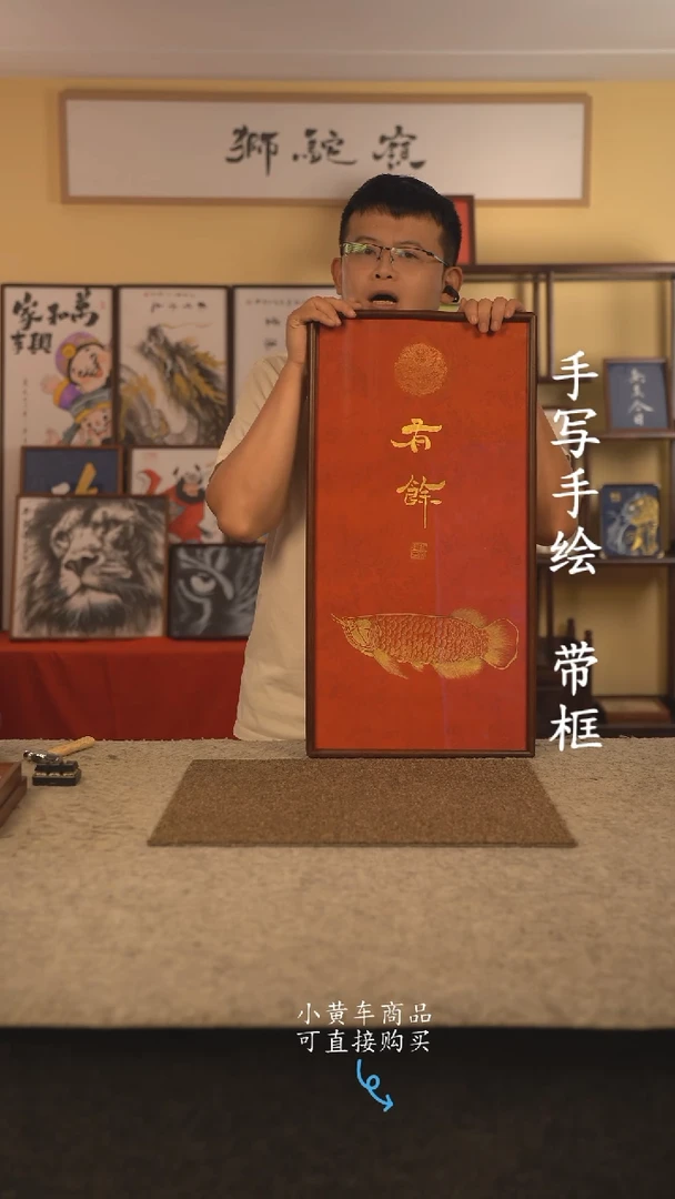 书法35*70 书法摆（挂）件 编号 有余