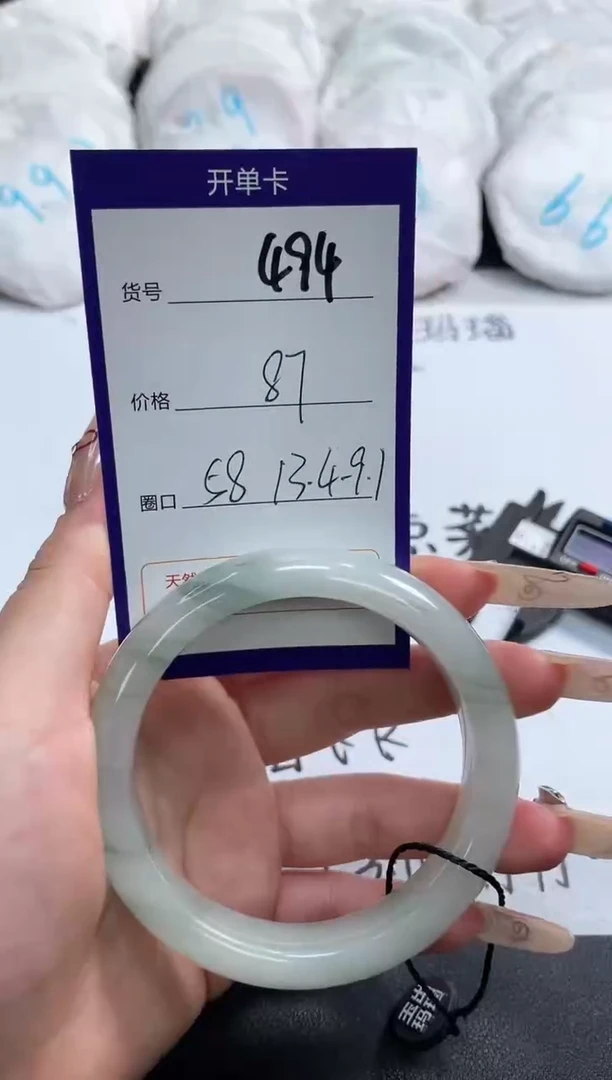 【闪购商品】玛瑙/玉髓手镯未镶嵌494