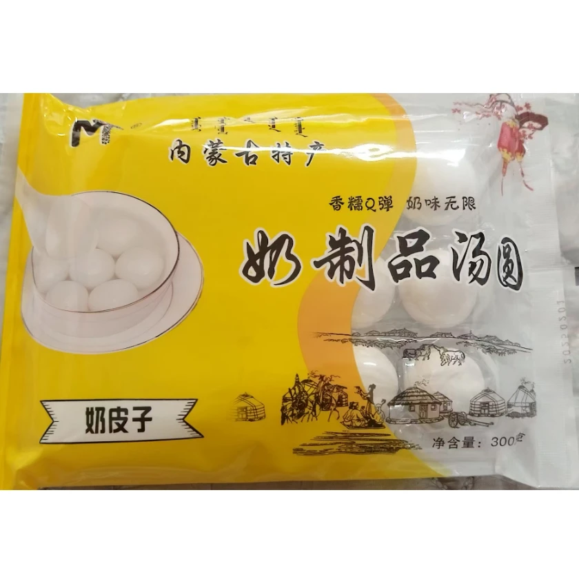 奶皮子汤圆芝士奶酪汤圆内蒙特产奶皮子汤圆传统奶食汤圆