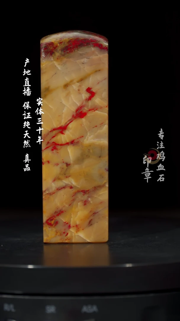【闪购商品】鸡血石田黄鸡血石
