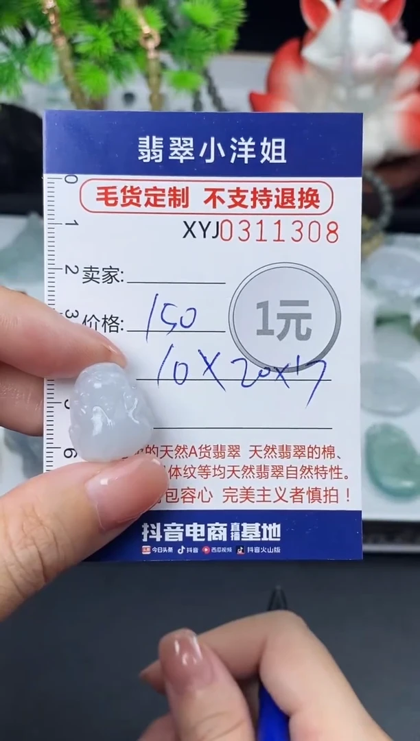 未镶嵌定制翡翠毛货商品 不退换/ 1308