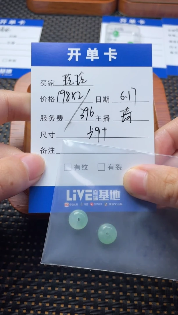 翡翠散珠未镶嵌玲*翡翠 散珠