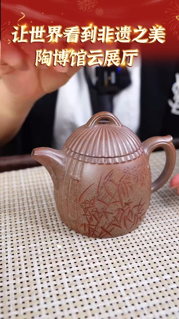 茶壶紫砂25  宜兴紫砂让世界看到 沉香泥柴烧