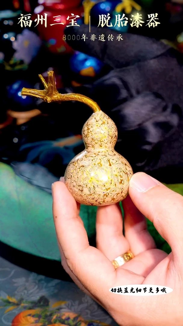 福州手工漆器细满欧小葫芦摆件