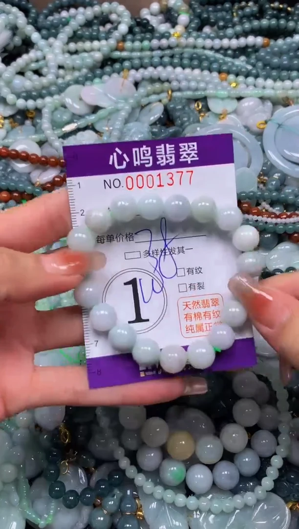 颈饰未镶嵌翡翠闪购001377