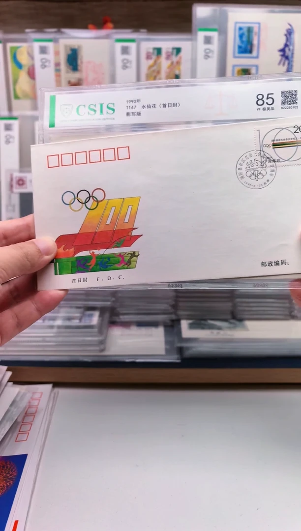 1994-7奥林匹克首日封