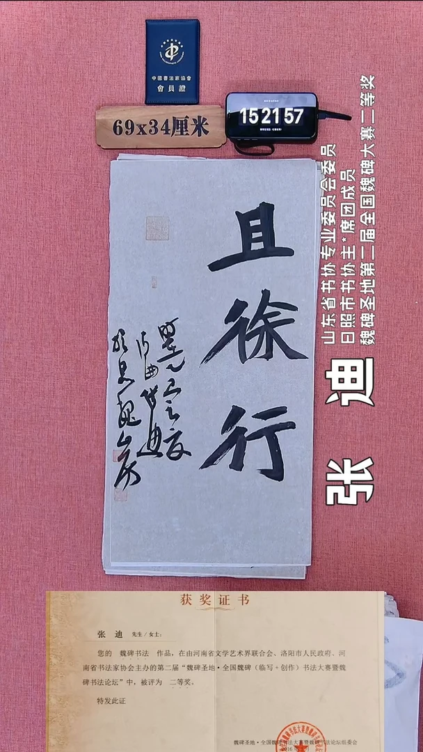 书法308          张老师书法作品