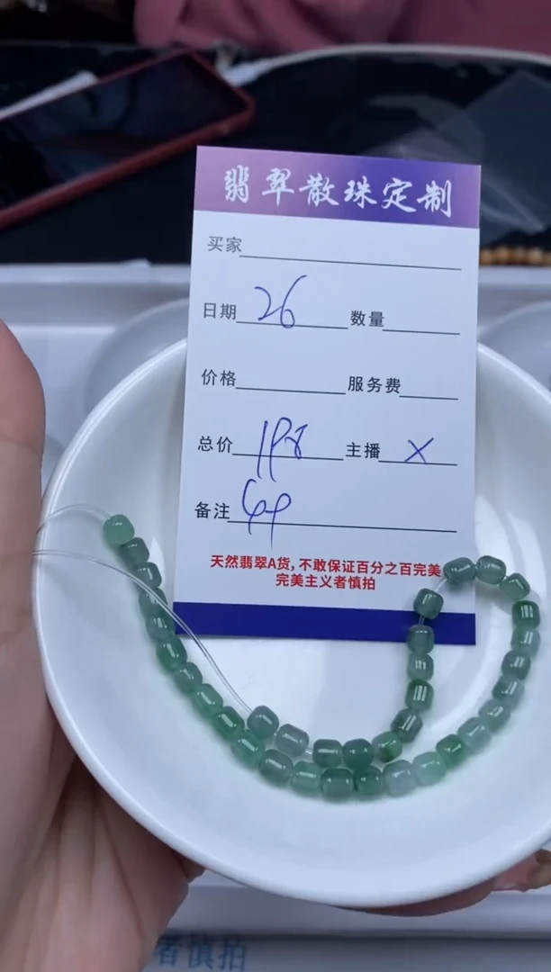 【闪购商品】翡翠颈饰未镶嵌贞城散珠批发DIY