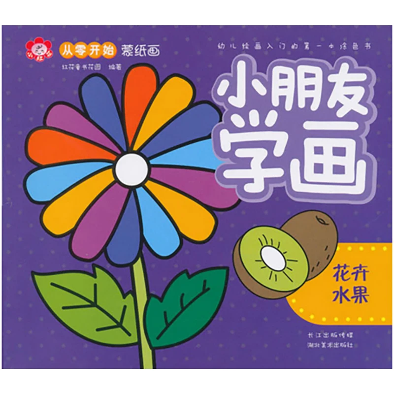 微瑕 | 从零开始蒙纸画5本