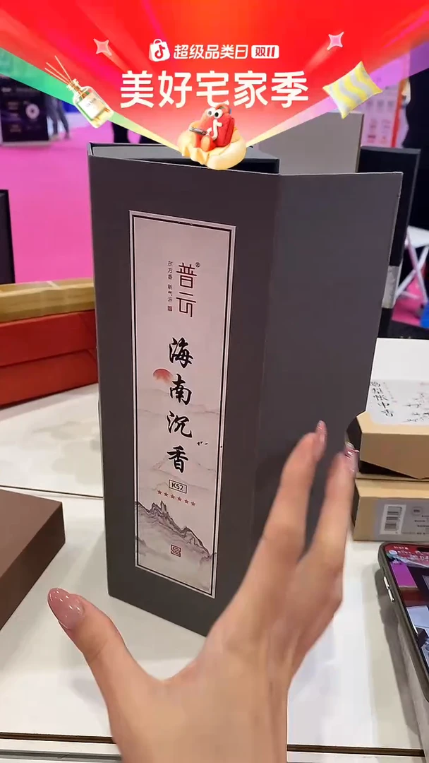 香篆1云端/海南沉香K52/100克陶瓷瓶装