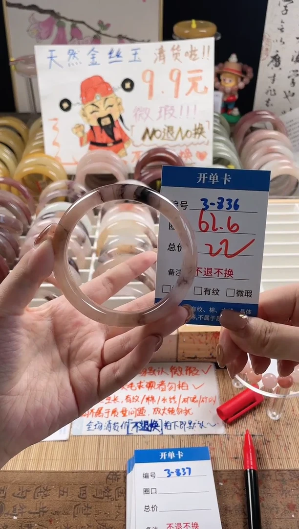 未镶嵌手镯石英质玉（金丝玉）3-836