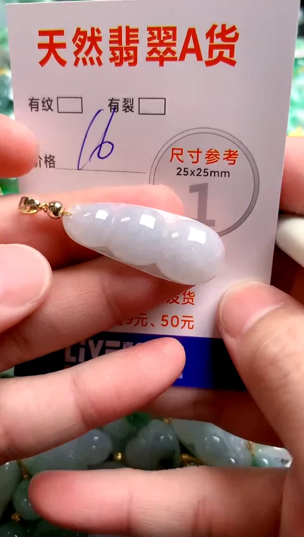 翡翠未镶嵌颈饰23001846