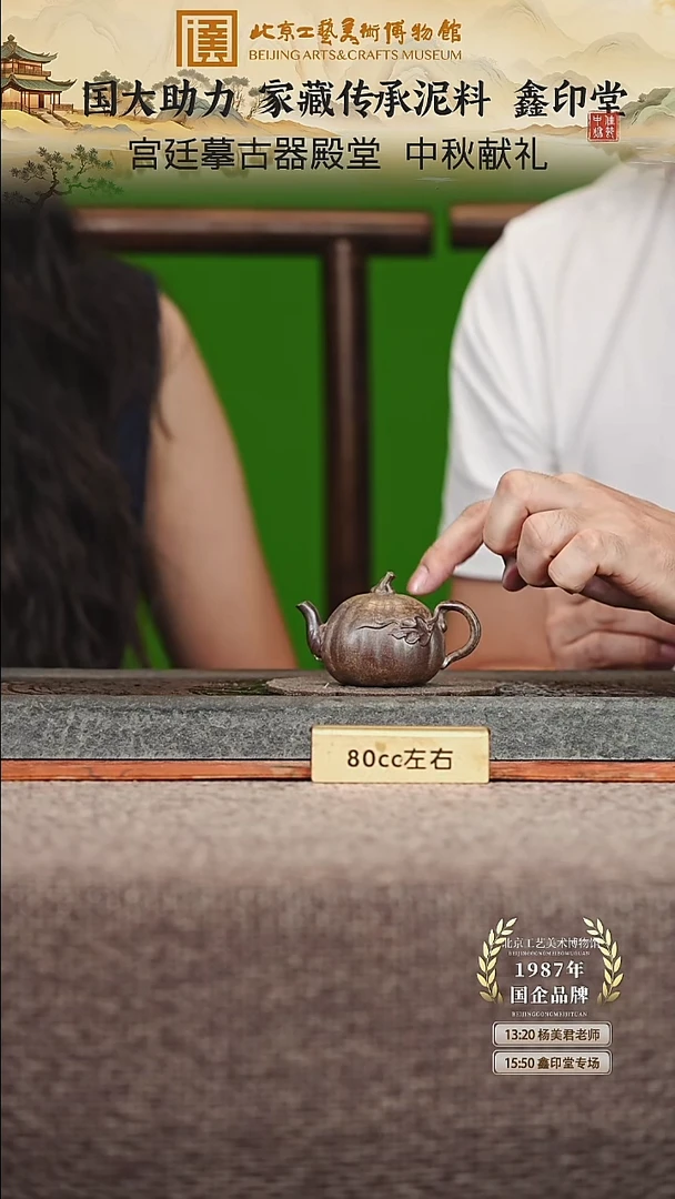 宜兴紫砂茶壶茶壶87