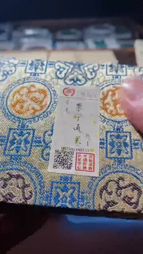 【闪购商品】铜古钱币古钱币崇宁通宝80分