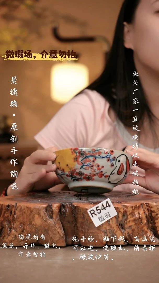 其他WR544 新十二器瓷器