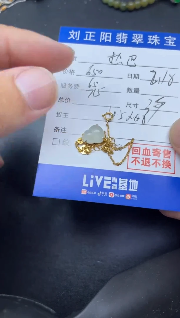 【闪购商品】翡翠颈饰18K金镶嵌汤寄售商品不退不换