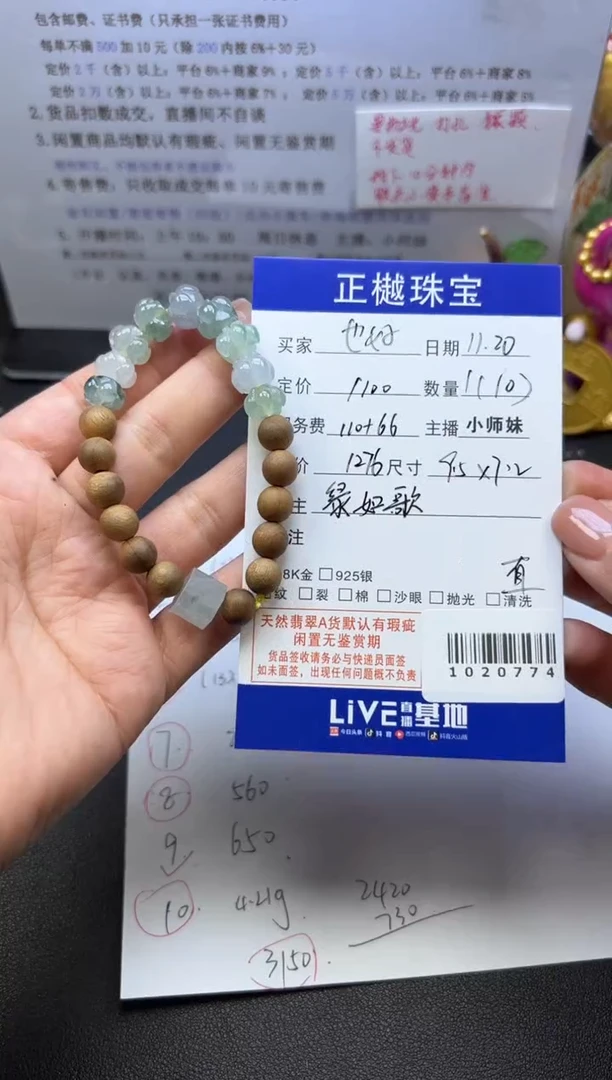 未镶嵌手串翡翠也*ZYZB-1020774