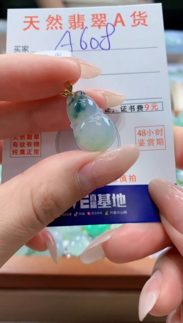 翡翠18K金镶嵌颈饰天然A货翡翠挂件