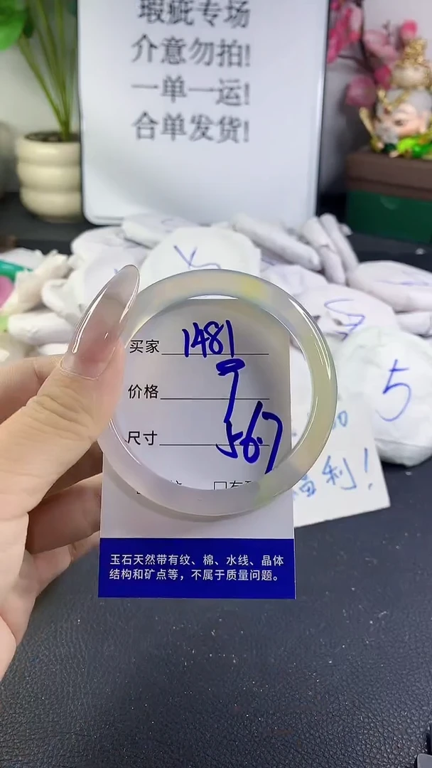 手镯玛瑙/玉髓未镶嵌1481