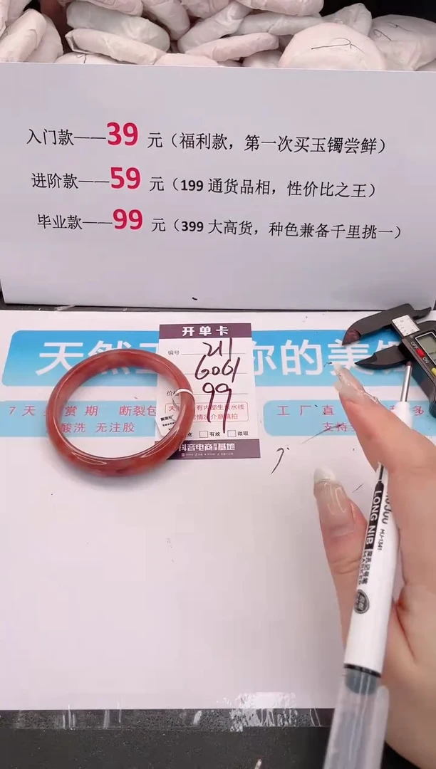 未镶嵌手镯石英质玉211