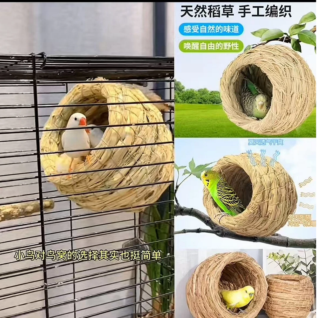 纯手编稻草鸟窝保暖透气鹦鹉珍珠鸟窝