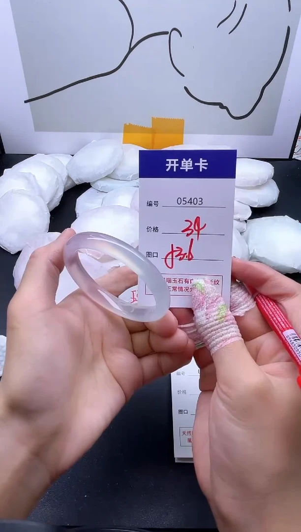 手镯玛瑙/玉髓未镶嵌5403